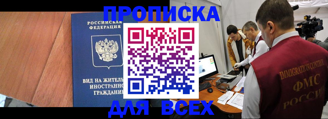 временная регистрация недорого в Кизеле