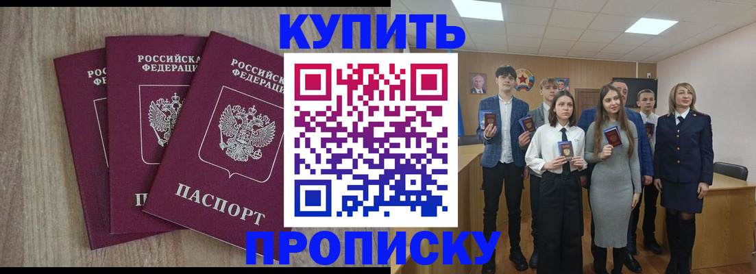 прописка гарантия в Кизеле