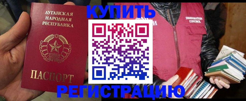 временная регистрация законно в Кизеле