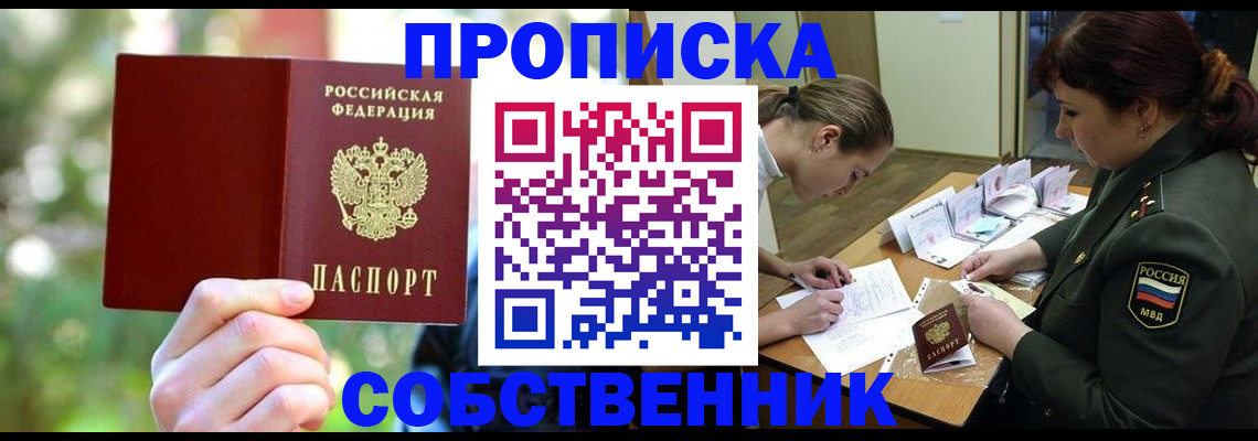 пропишу в квартире в Кизеле