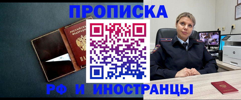 купить прописку в Кизеле