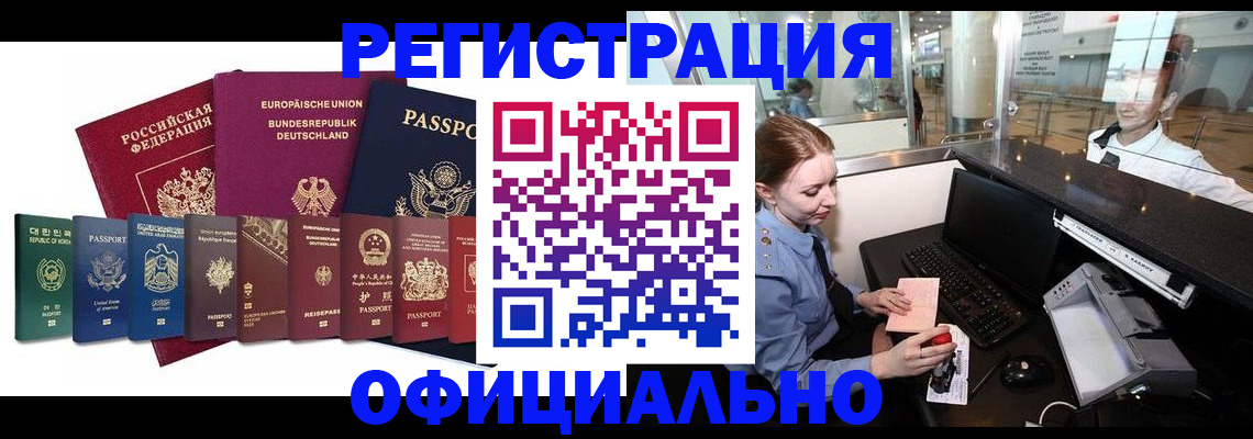 прописка для школы в Кизеле